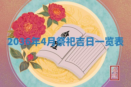 崔姓2026年02月27日出生的女孩子命理分析与起名攻略