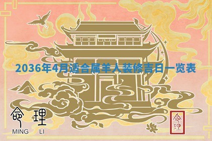 夏姓男宝宝名字精选：2026年02月03日生辰八字起名技巧
