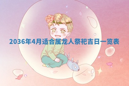 八字五行与贾姓：2026年02月02日出生女宝宝的理想名字分析