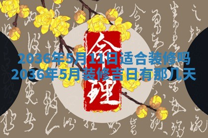 2026年01月05日打麻将财神方向详解