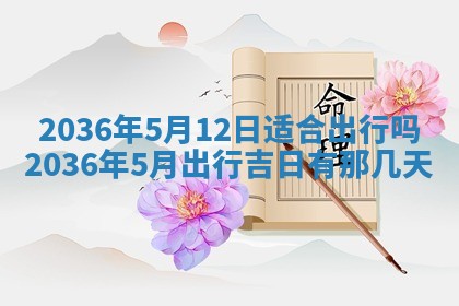 2026年01月05日打麻将财神方向详解