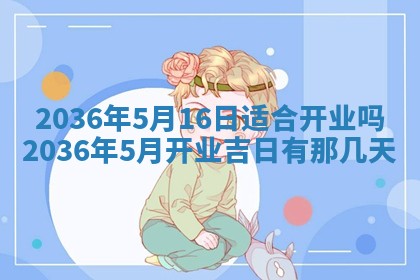 夏姓男宝宝名字精选：2026年02月03日生辰八字起名技巧