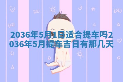 夏姓男宝宝名字精选：2026年02月03日生辰八字起名技巧
