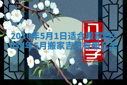 夏姓男宝宝名字精选：2026年02月03日生辰八字起名技巧