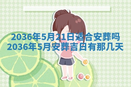 2026年01月05日打麻将财神方向详解