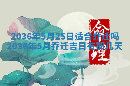 2026年公历3月订亲的最佳日期