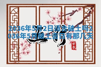 2026年公历3月适合商业启动的吉时,哪几天适合开业