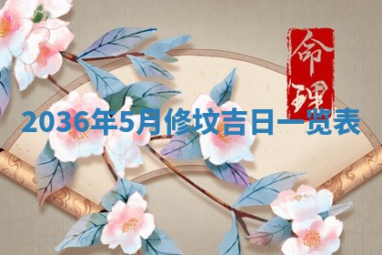 2026年公历3月订亲的最佳日期