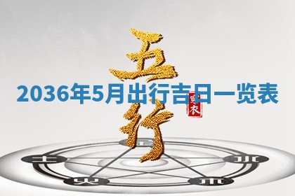 八字五行与贾姓：2026年02月02日出生女宝宝的理想名字分析