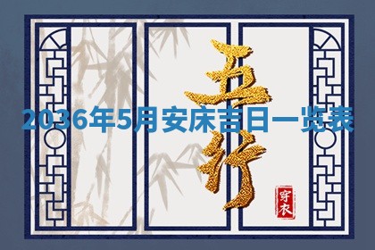 梁姓女宝宝起名必看：2026年03月09日生辰八字喜用神与取名建议