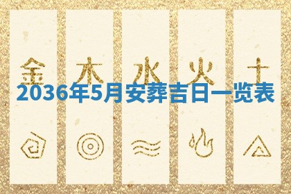 梁姓女宝宝起名必看：2026年03月09日生辰八字喜用神与取名建议