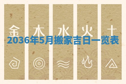 梁姓女宝宝起名必看：2026年03月09日生辰八字喜用神与取名建议