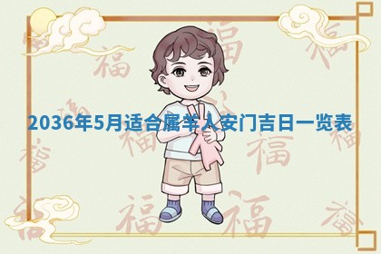 2026年01月04日打麻将财神吉位详解