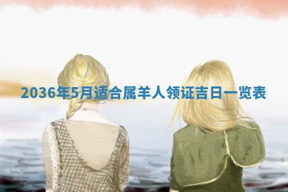 夏姓男宝宝名字精选：2026年02月03日生辰八字起名技巧