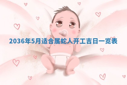 2026年公历3月房屋装饰好日子,黄历装修查询