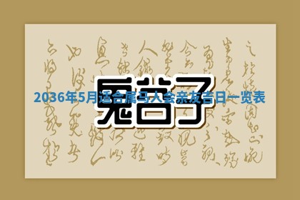 夏姓男宝宝名字精选：2026年02月03日生辰八字起名技巧