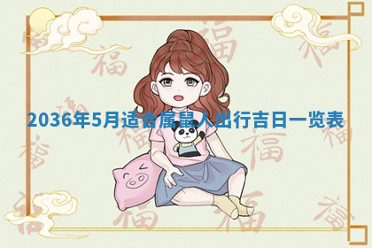 2026年公历3月房屋装饰好日子,黄历装修查询