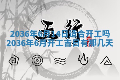 夏姓男宝宝名字精选：2026年02月03日生辰八字起名技巧
