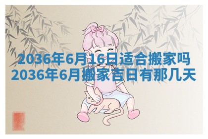 夏姓男宝宝名字精选：2026年02月03日生辰八字起名技巧