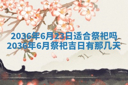 八字五行与贾姓：2026年02月02日出生女宝宝的理想名字分析