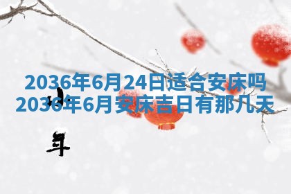 夏姓男宝宝名字精选：2026年02月03日生辰八字起名技巧