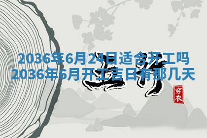 夏姓男宝宝名字精选：2026年02月03日生辰八字起名技巧