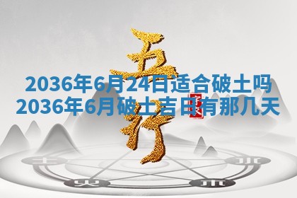 八字五行与贾姓：2026年02月02日出生女宝宝的理想名字分析
