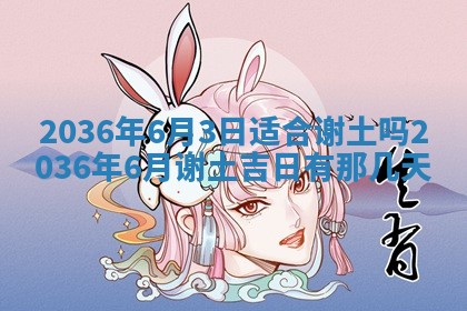 2026年01月03日财神在哪个方向查询
