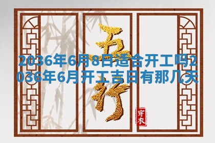 八字五行与贾姓：2026年02月02日出生女宝宝的理想名字分析