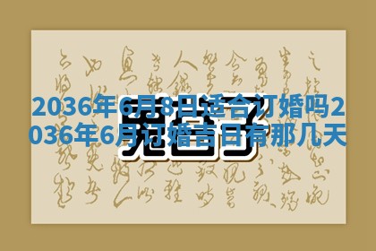 八字五行与贾姓：2026年02月02日出生女宝宝的理想名字分析
