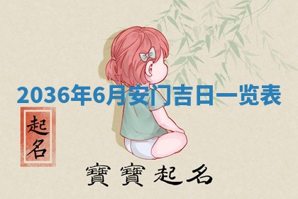 夏姓男宝宝名字精选：2026年02月03日生辰八字起名技巧