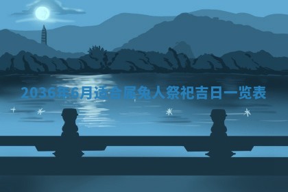 2026年01月03日财神在哪个方向查询