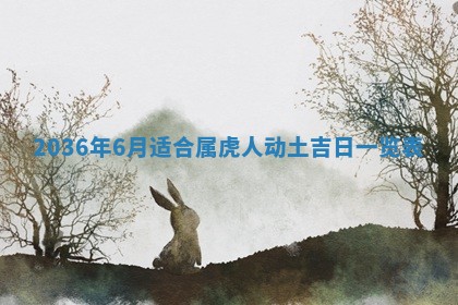 夏姓男宝宝名字精选：2026年02月03日生辰八字起名技巧