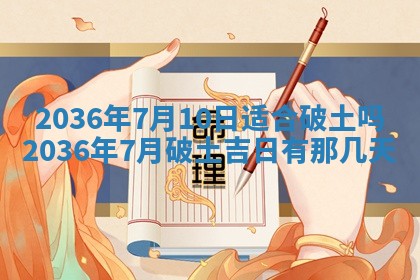 夏姓男宝宝名字精选：2026年02月03日生辰八字起名技巧