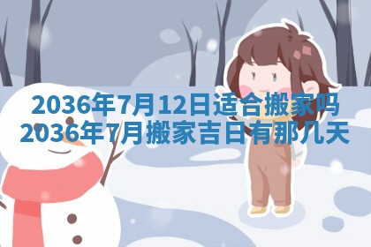 2026年01月03日财神在哪个方向查询