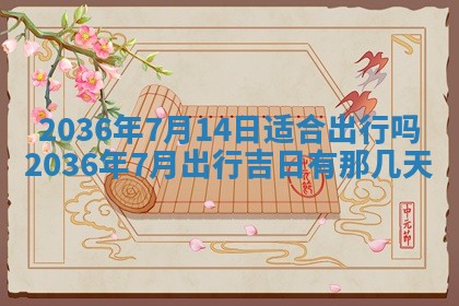 夏姓男宝宝名字精选：2026年02月03日生辰八字起名技巧