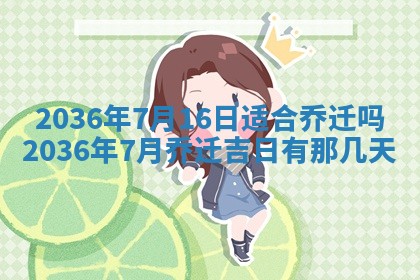 梁姓女宝宝起名必看：2026年03月09日生辰八字喜用神与取名建议