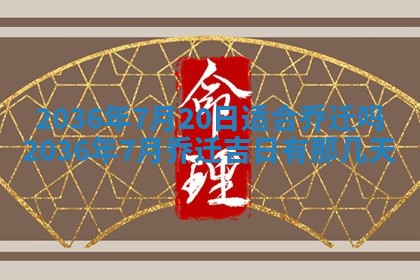 梁姓女宝宝起名必看：2026年03月09日生辰八字喜用神与取名建议