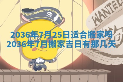 2026年01月03日财神在哪个方向查询