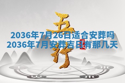 八字五行与贾姓：2026年02月02日出生女宝宝的理想名字分析