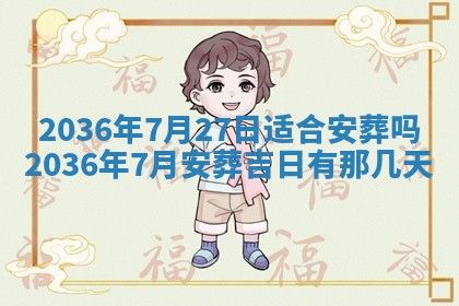 夏姓男宝宝名字精选：2026年02月03日生辰八字起名技巧