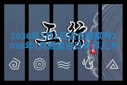 夏姓男宝宝名字精选：2026年02月03日生辰八字起名技巧