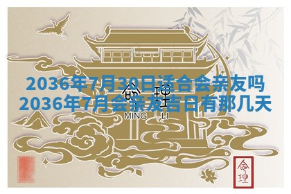 2026年01月30日农历二〇二五年腊月十二出生的范姓女宝宝取名全攻略