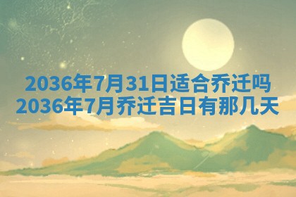 梁姓女宝宝起名必看：2026年03月09日生辰八字喜用神与取名建议