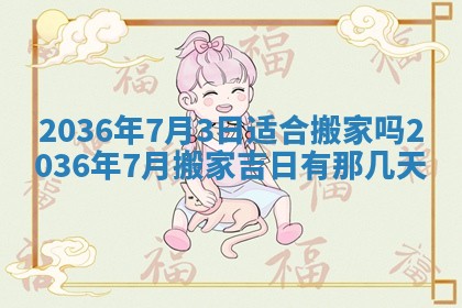 2026年01月03日财神在哪个方向查询