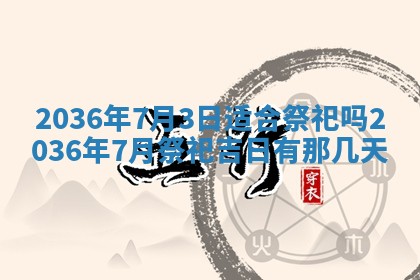 梁姓女宝宝起名必看：2026年03月09日生辰八字喜用神与取名建议