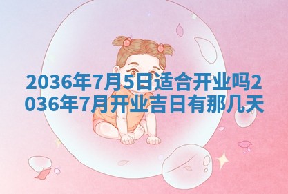 夏姓男宝宝名字精选：2026年02月03日生辰八字起名技巧