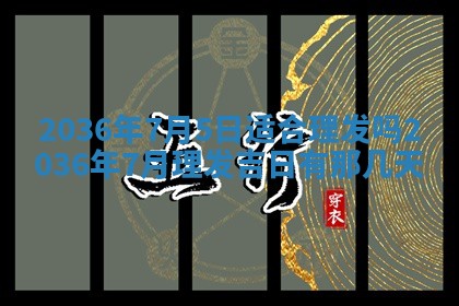 2026年01月04日打麻将财神吉位详解