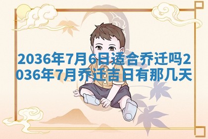 梁姓女宝宝起名必看：2026年03月09日生辰八字喜用神与取名建议
