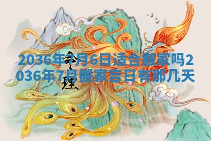 崔姓2026年02月27日出生的女孩子命理分析与起名攻略